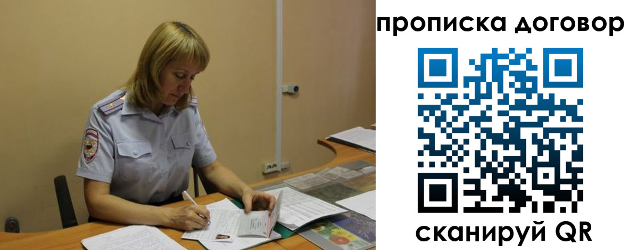 временная регистрация недорого в Долинске