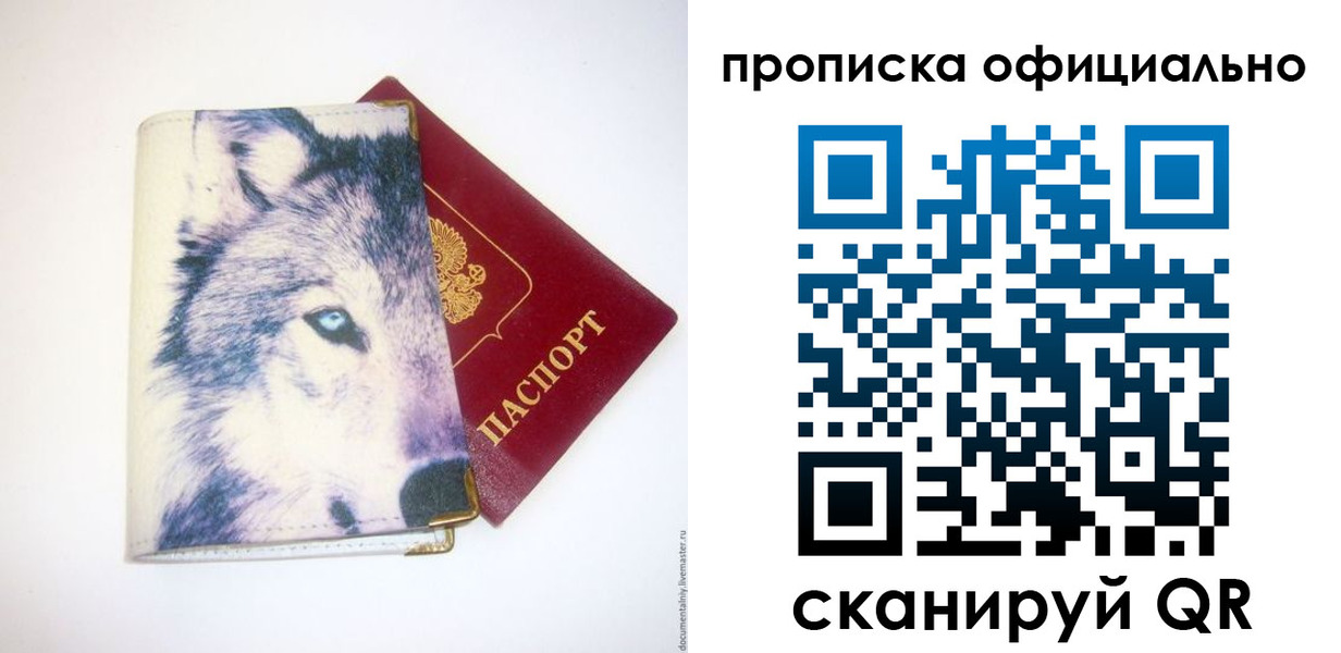 временная регистрация гарантия в Долинске